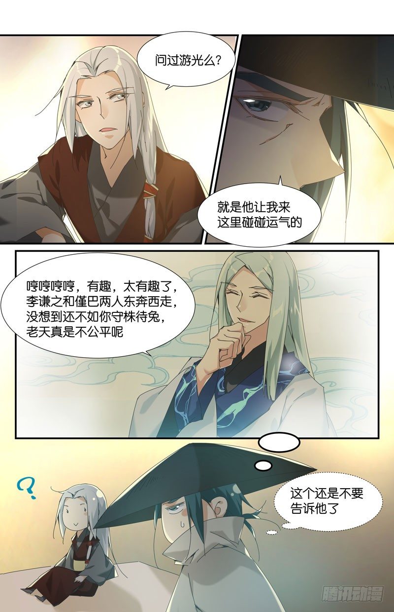 地下集市 陆-第92话