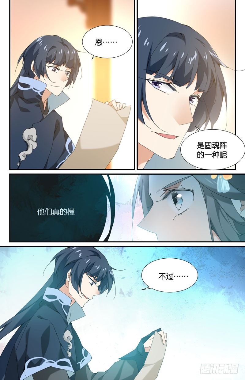 地下集市 陆-第92话