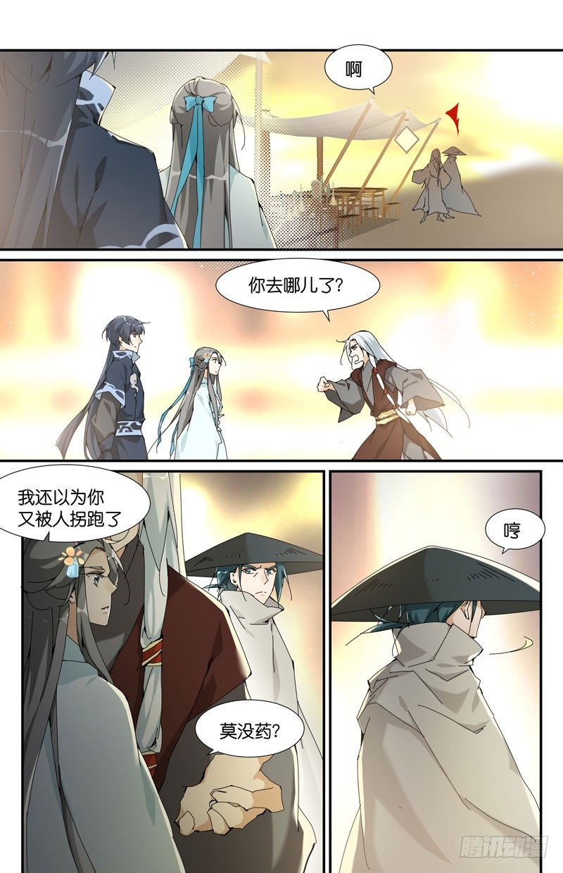 地下集市 捌-第94话