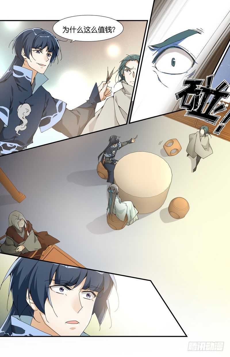 地下集市 捌-第94话