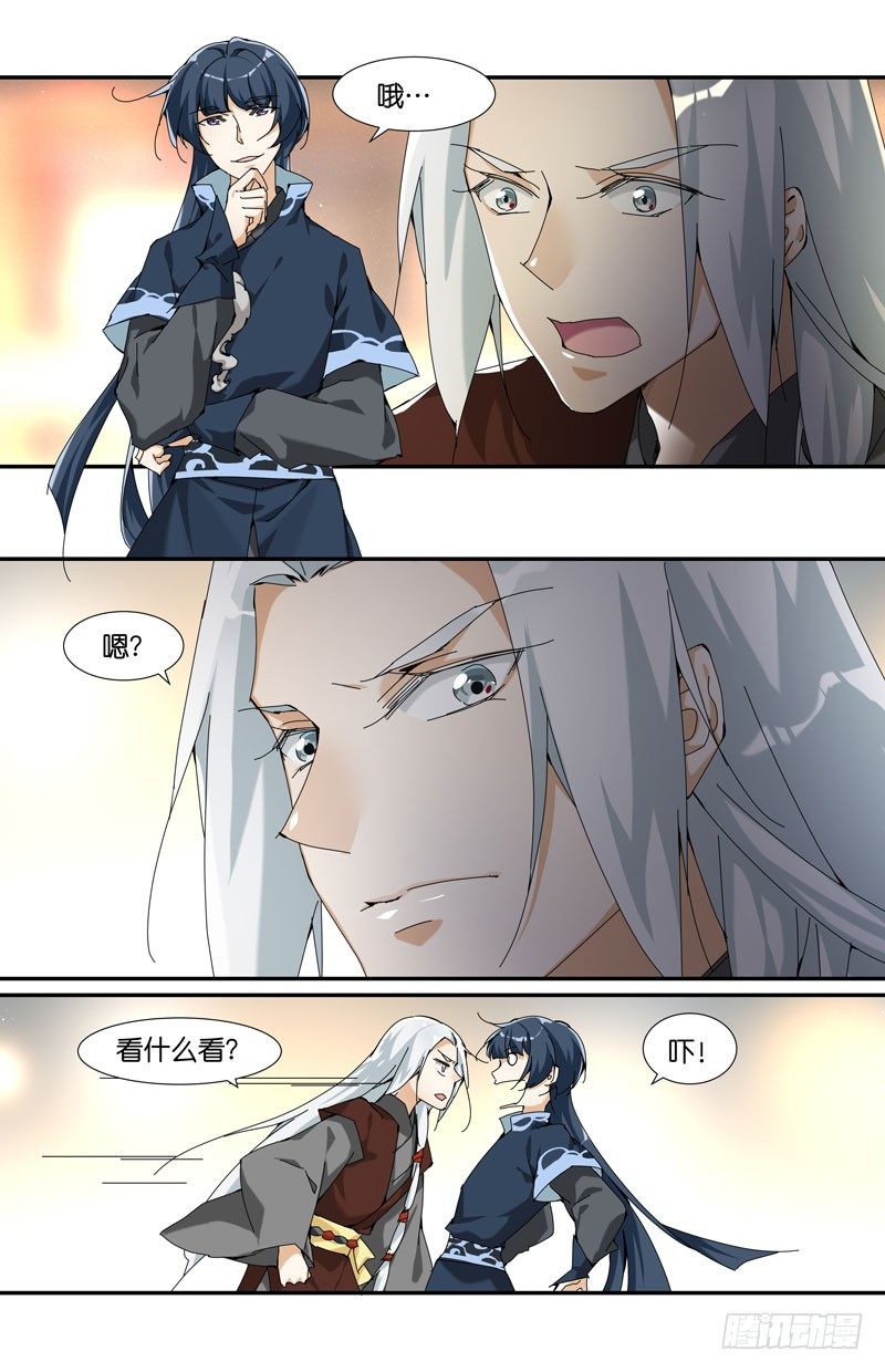 地下集市 捌-第94话