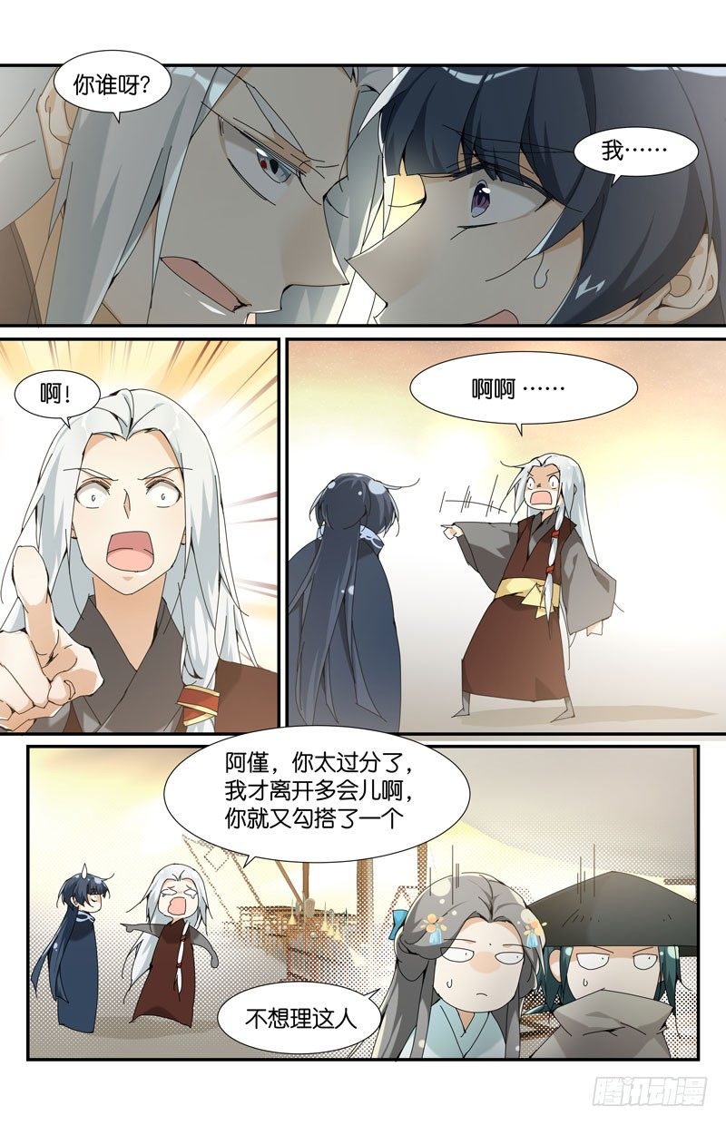 地下集市 捌-第94话