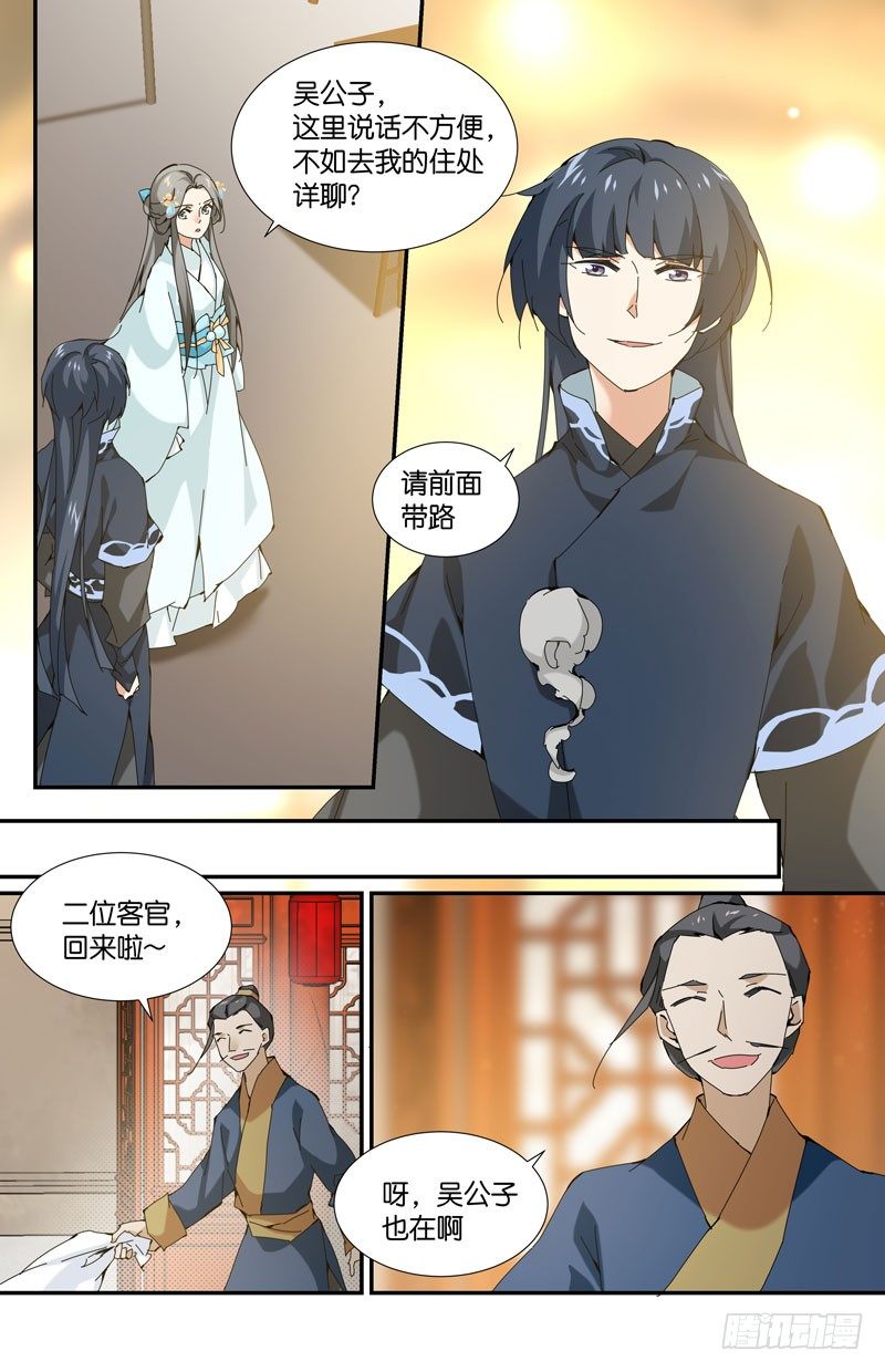 地下集市 捌-第94话