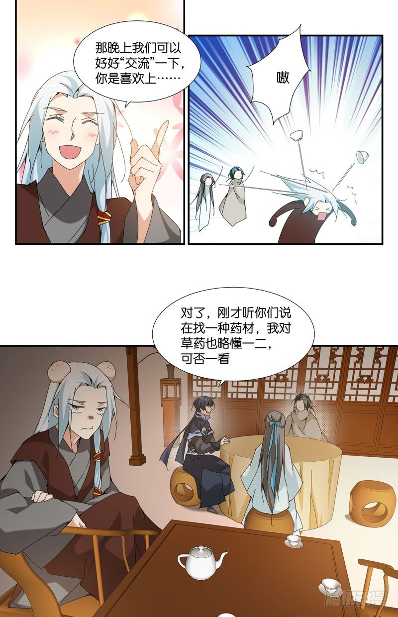 地下集市 捌-第94话