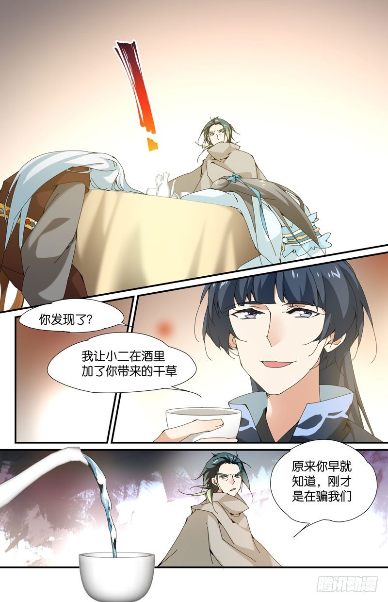 地下集市 拾-第96话