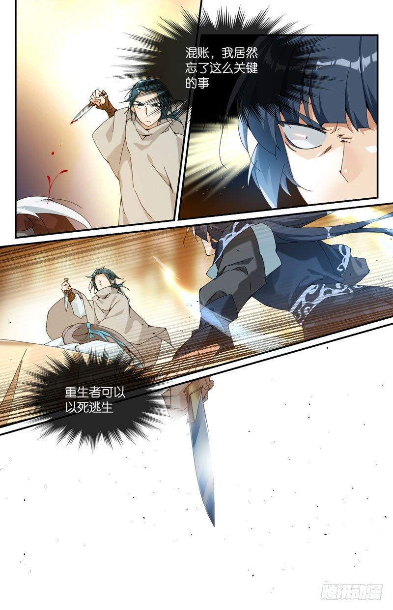 地下集市 拾-第96话