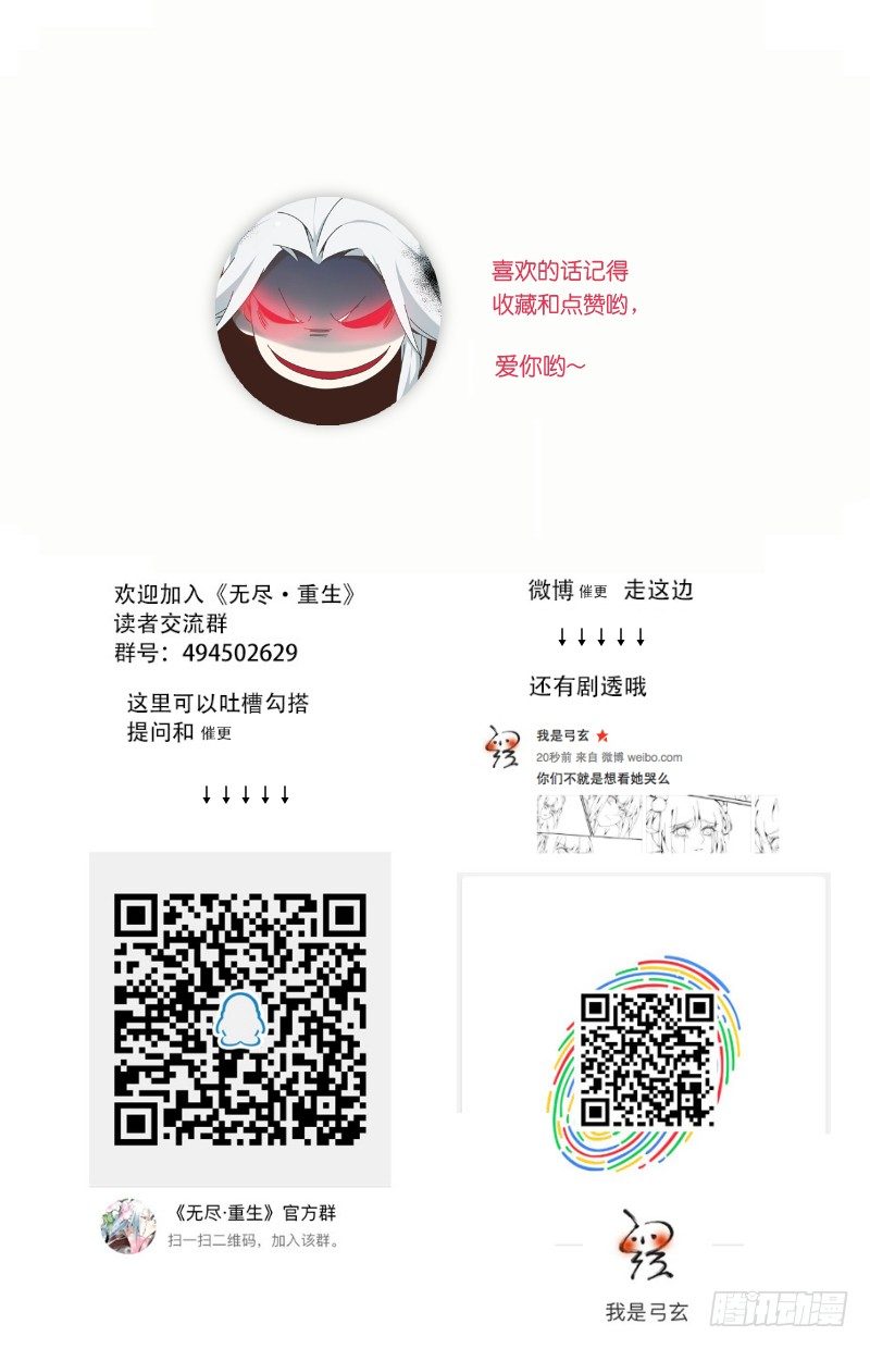 地下集市 拾-第96话