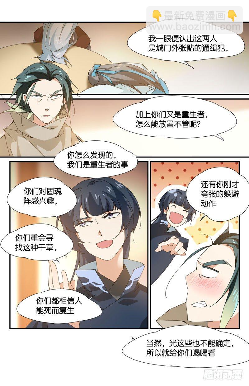 地下集市 拾-第96话