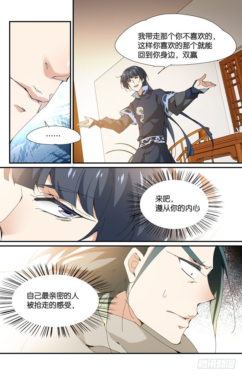 地下集市 拾-第96话