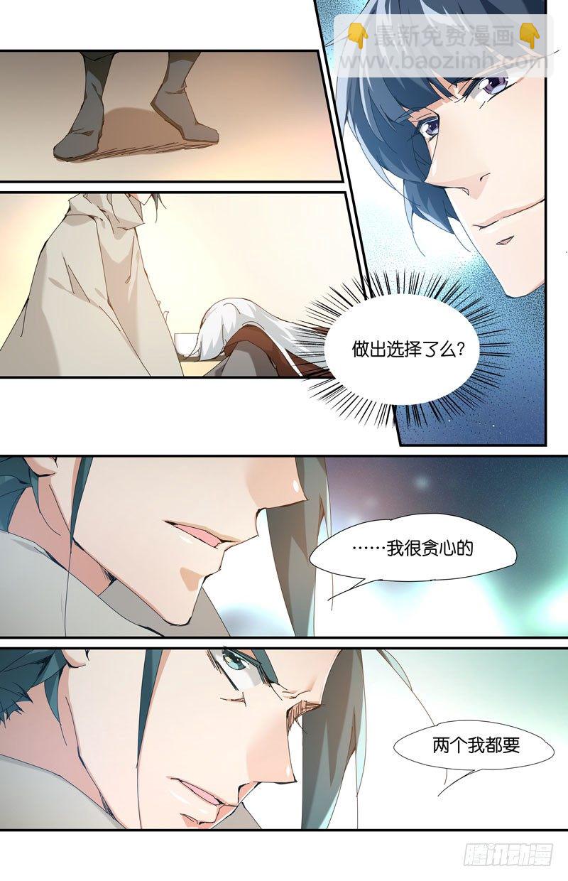 地下集市 拾-第96话