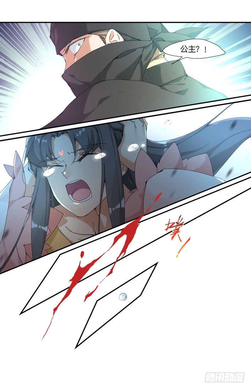 常宁公主 肆-第100话