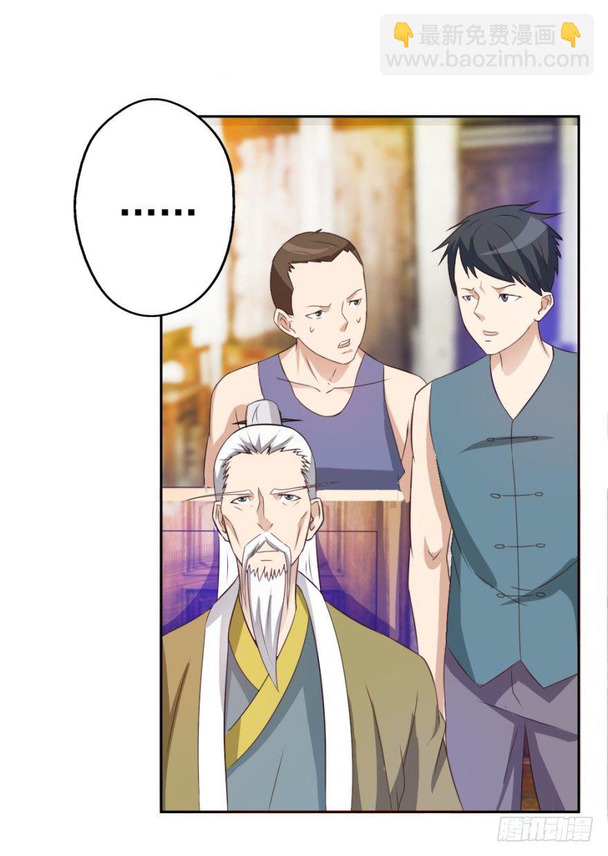 第二回 奇异胎记-第2话