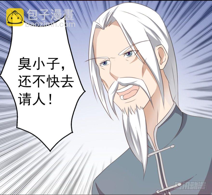 第二回 奇异胎记-第2话