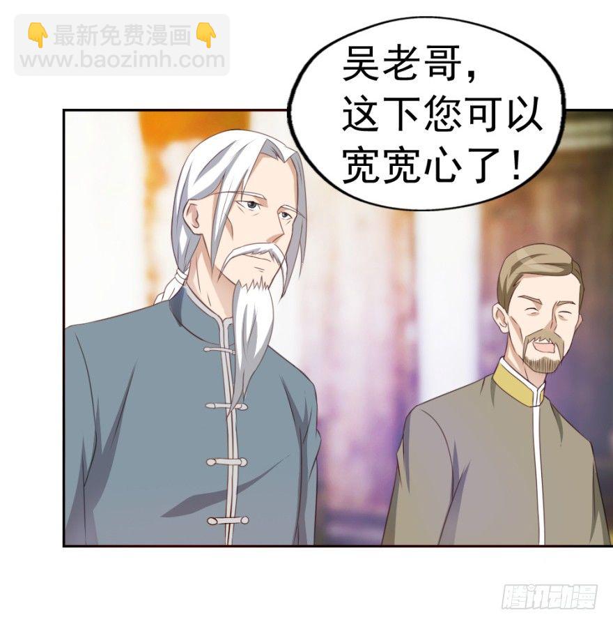 第二回 奇异胎记-第2话