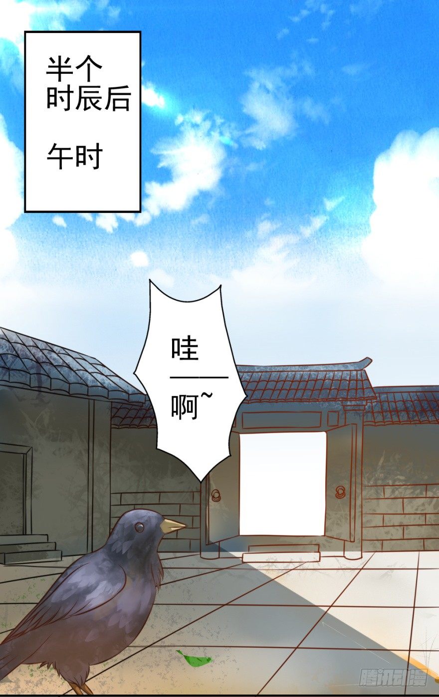 第二回 奇异胎记-第2话