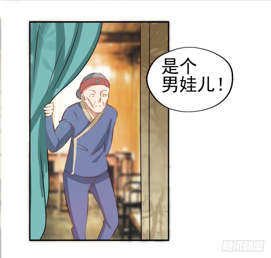 第二回 奇异胎记-第2话