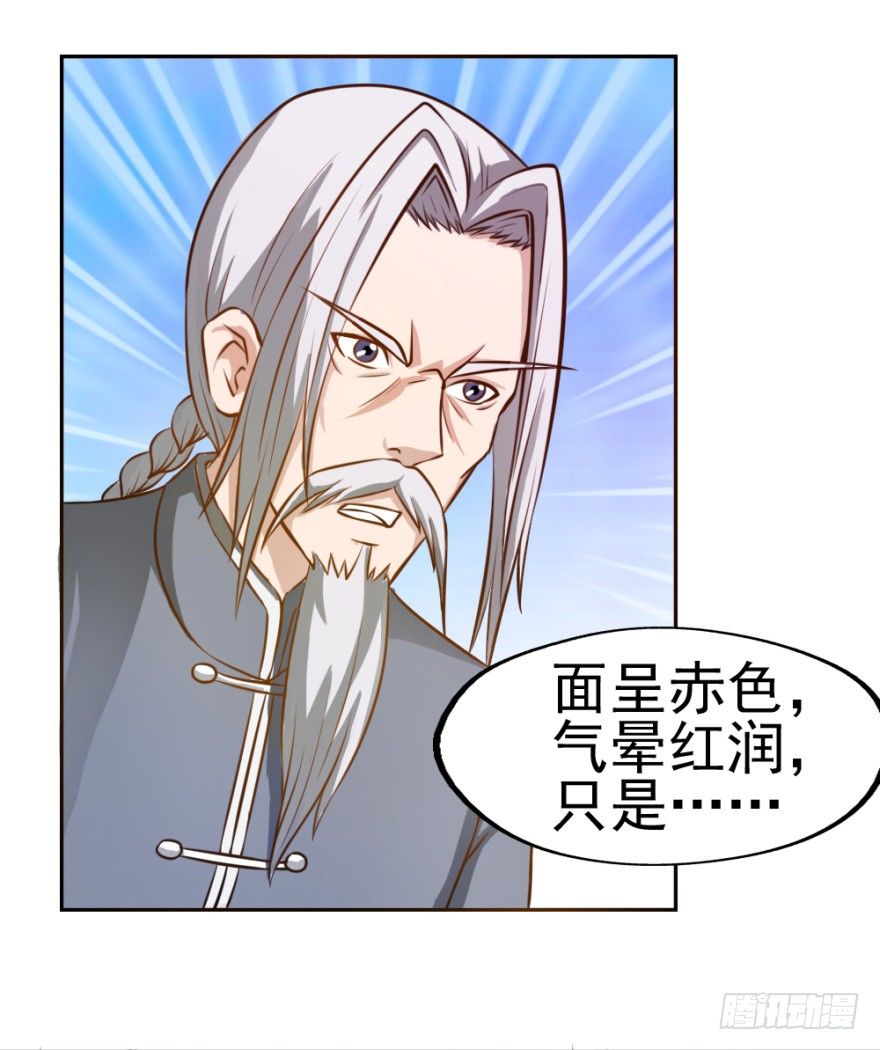 第二回 奇异胎记-第2话