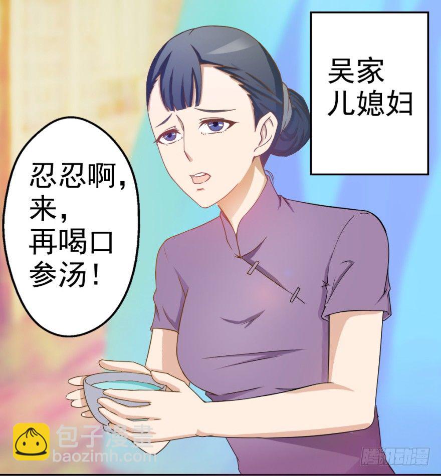 第二回 奇异胎记-第2话