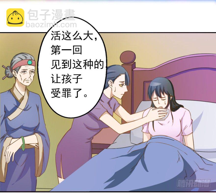 第二回 奇异胎记-第2话