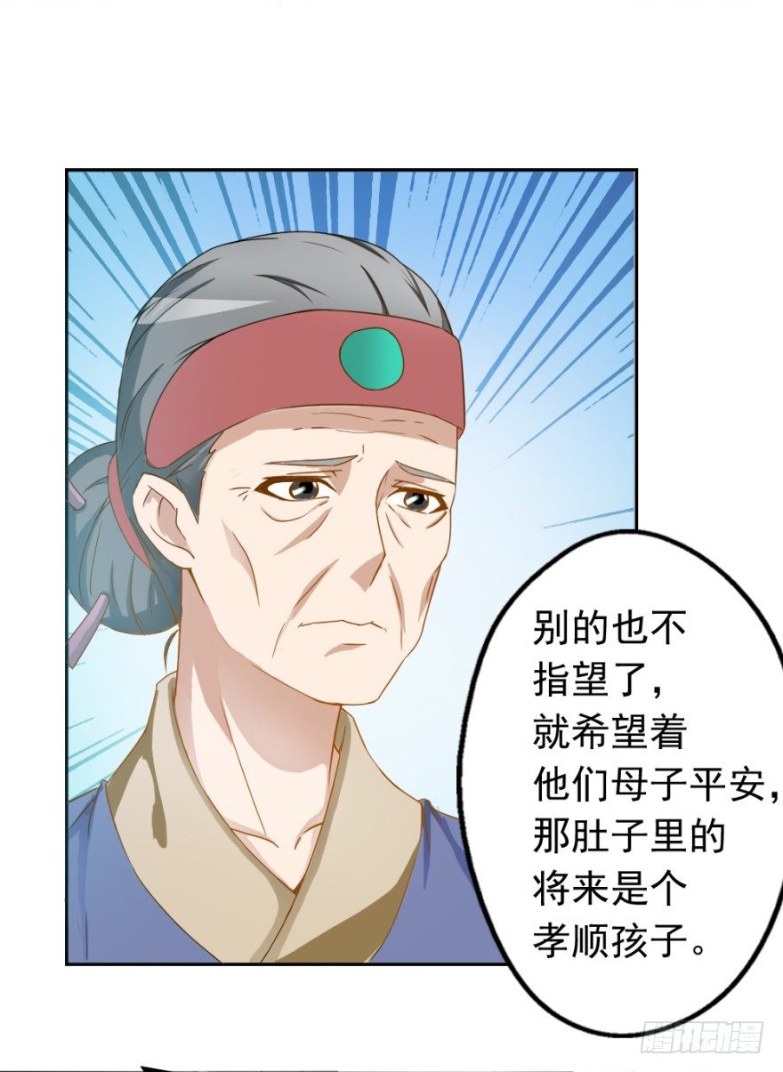 第二回 奇异胎记-第2话