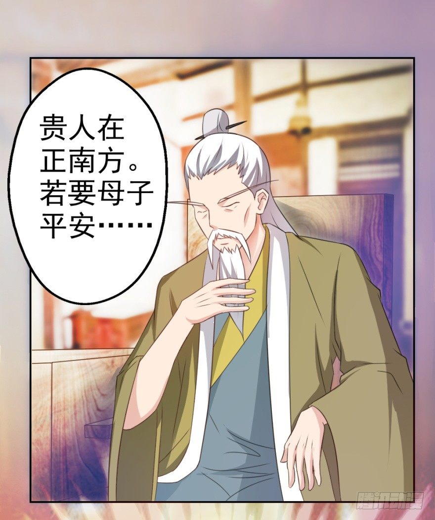 第二回 奇异胎记-第2话