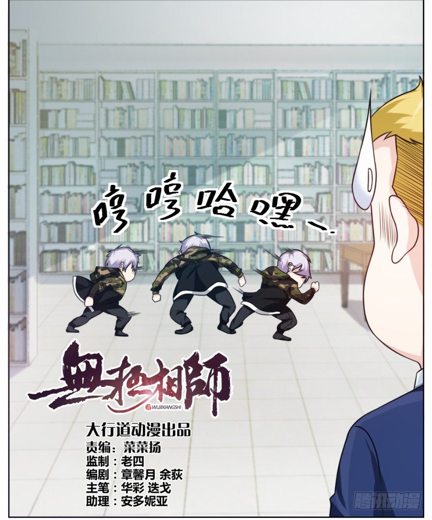 第十四回 仙女姐姐？(1/2)-第14话