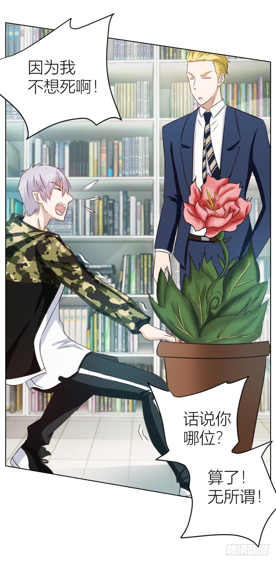 第十四回 仙女姐姐？(1/2)-第14话