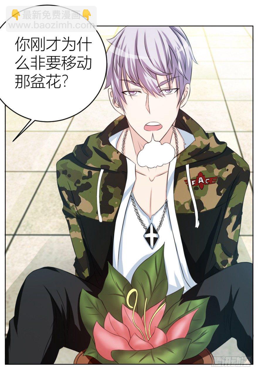 第十四回 仙女姐姐？(1/2)-第14话