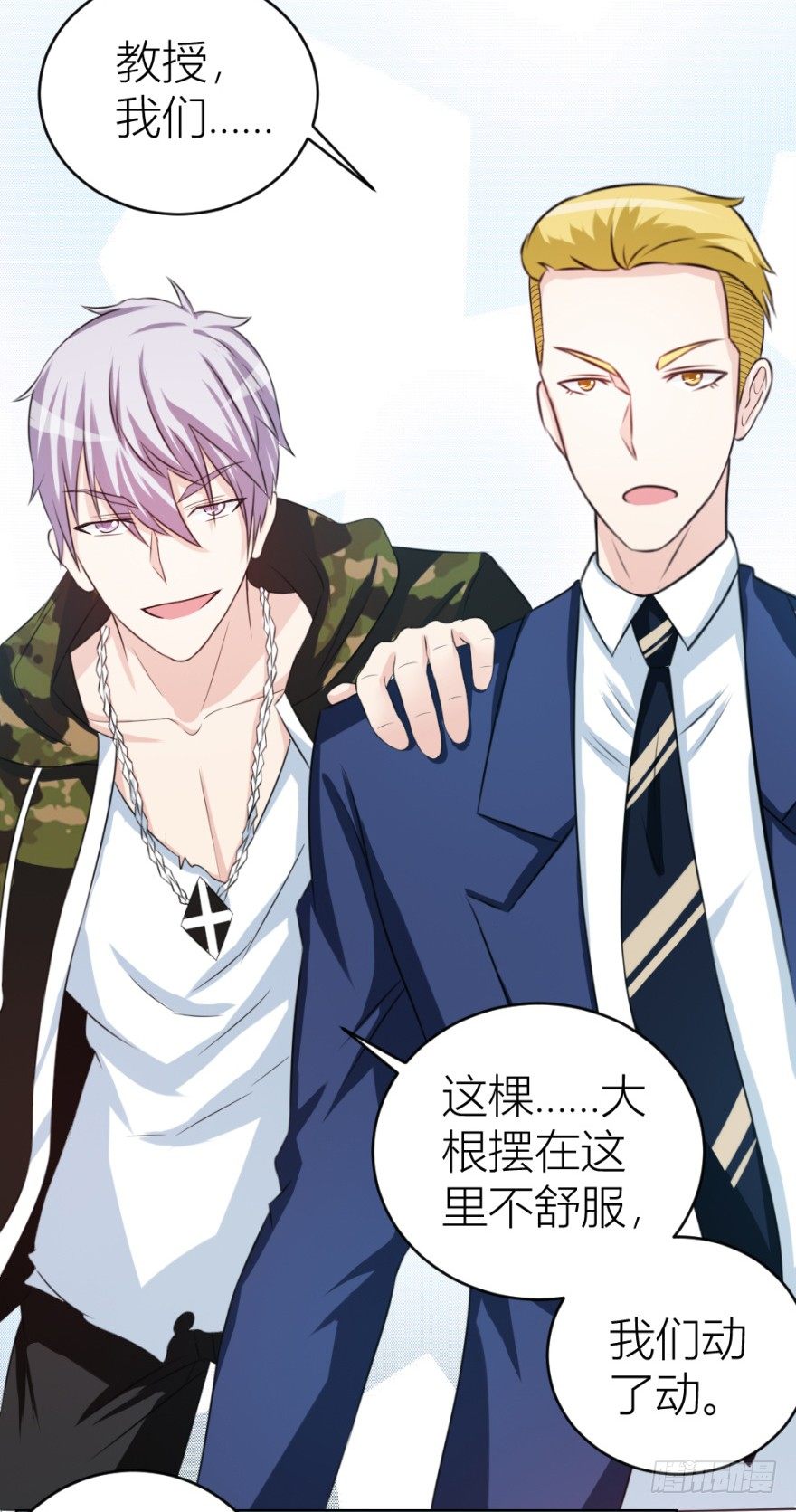 第十四回 仙女姐姐？(1/2)-第14话