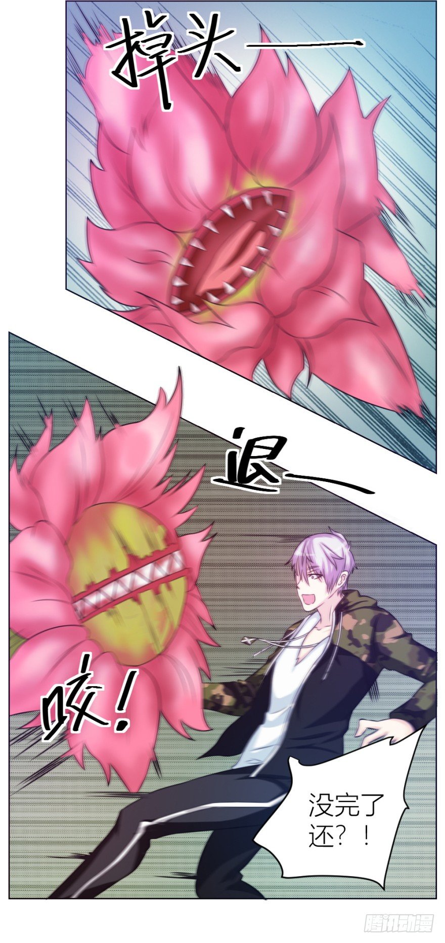 第十四回 仙女姐姐？(1/2)-第14话