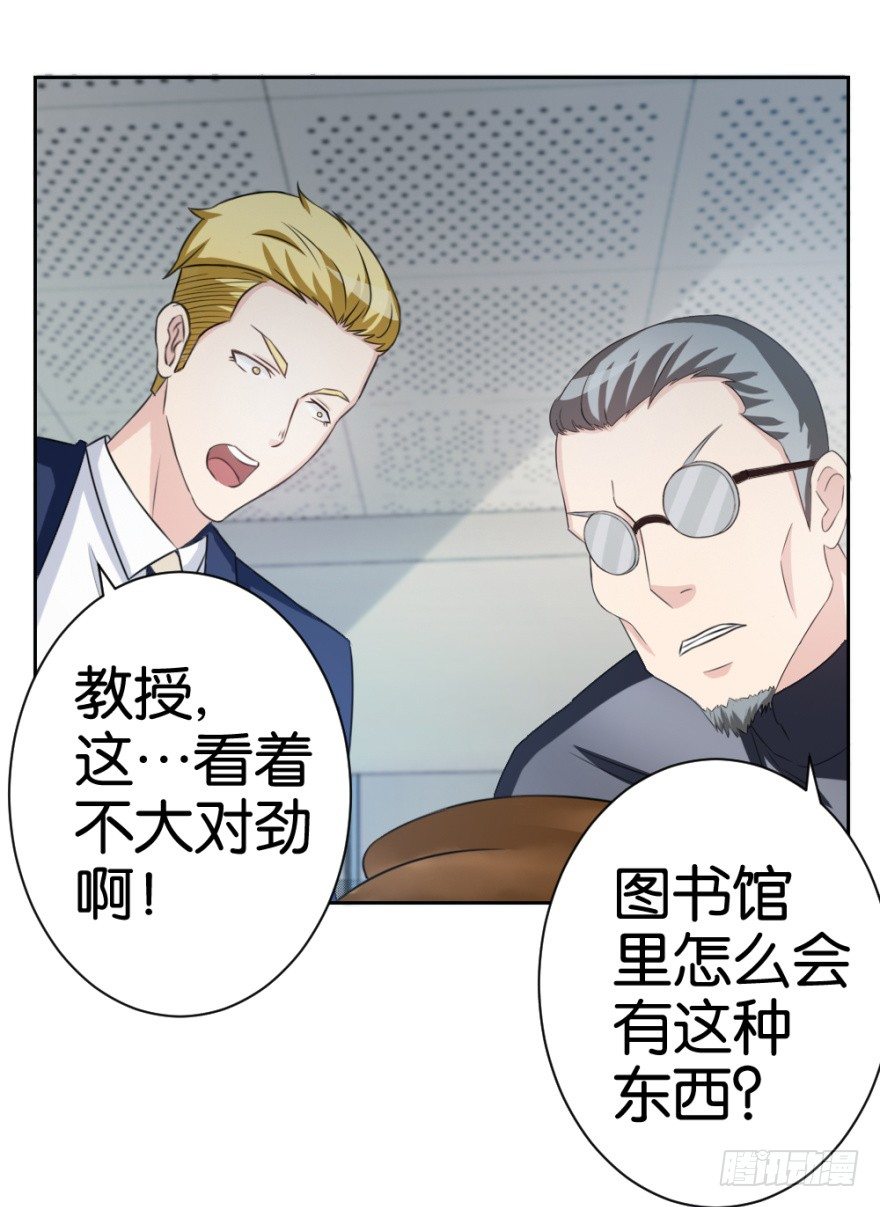 第十六回 处处诡异(1/2)-第16话