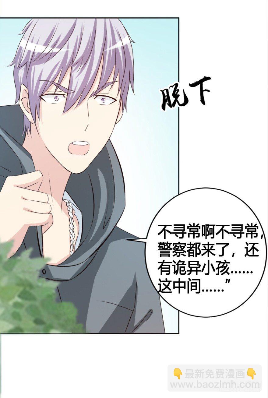 第十六回 处处诡异(1/2)-第16话