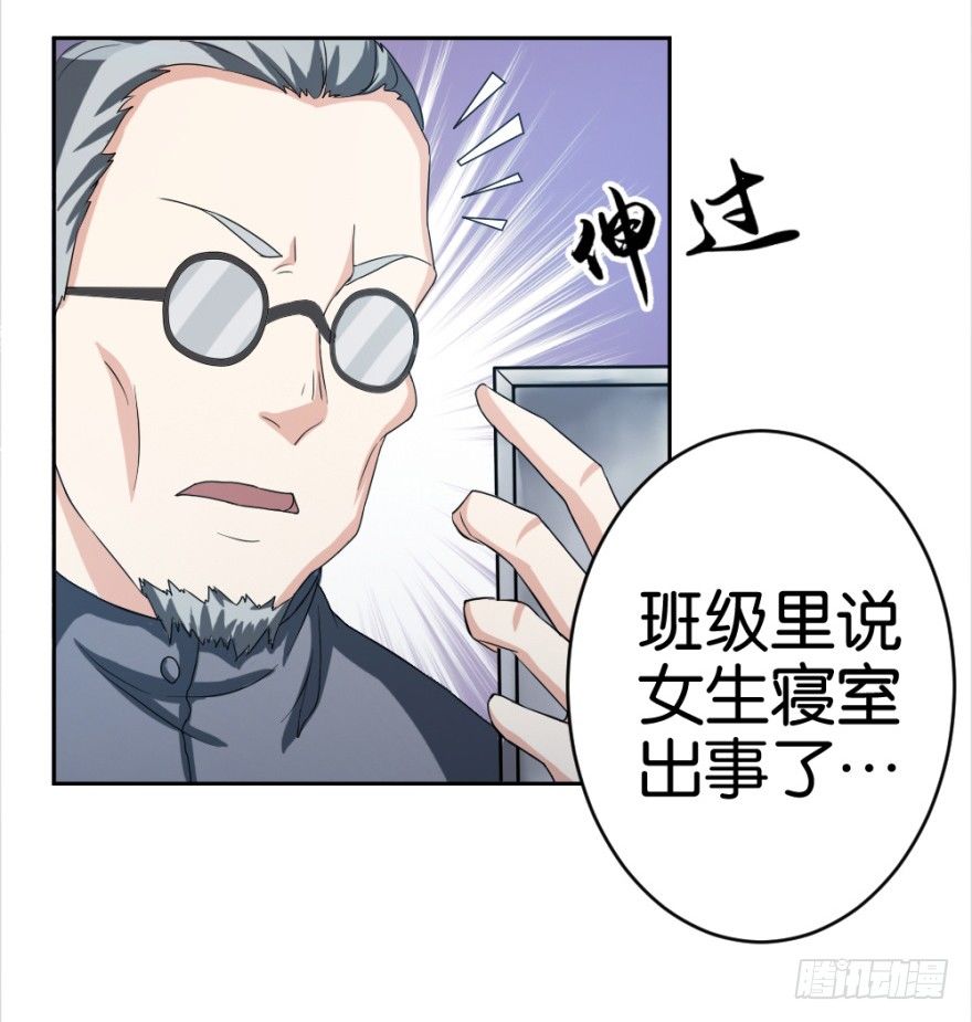 第十六回 处处诡异(1/2)-第16话