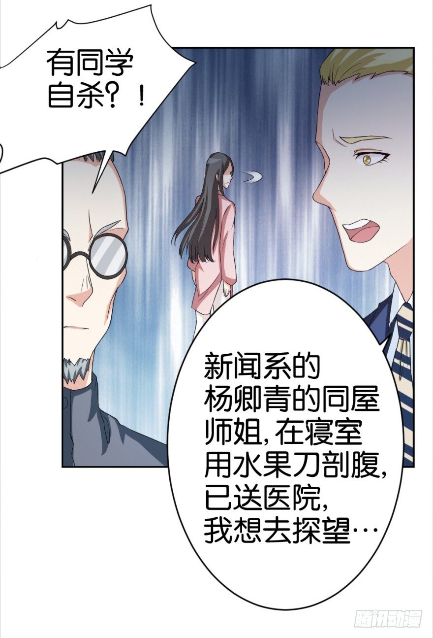 第十六回 处处诡异(1/2)-第16话