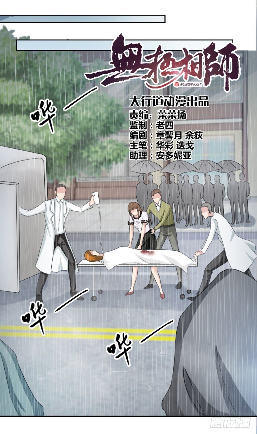 第十六回 处处诡异(1/2)-第16话