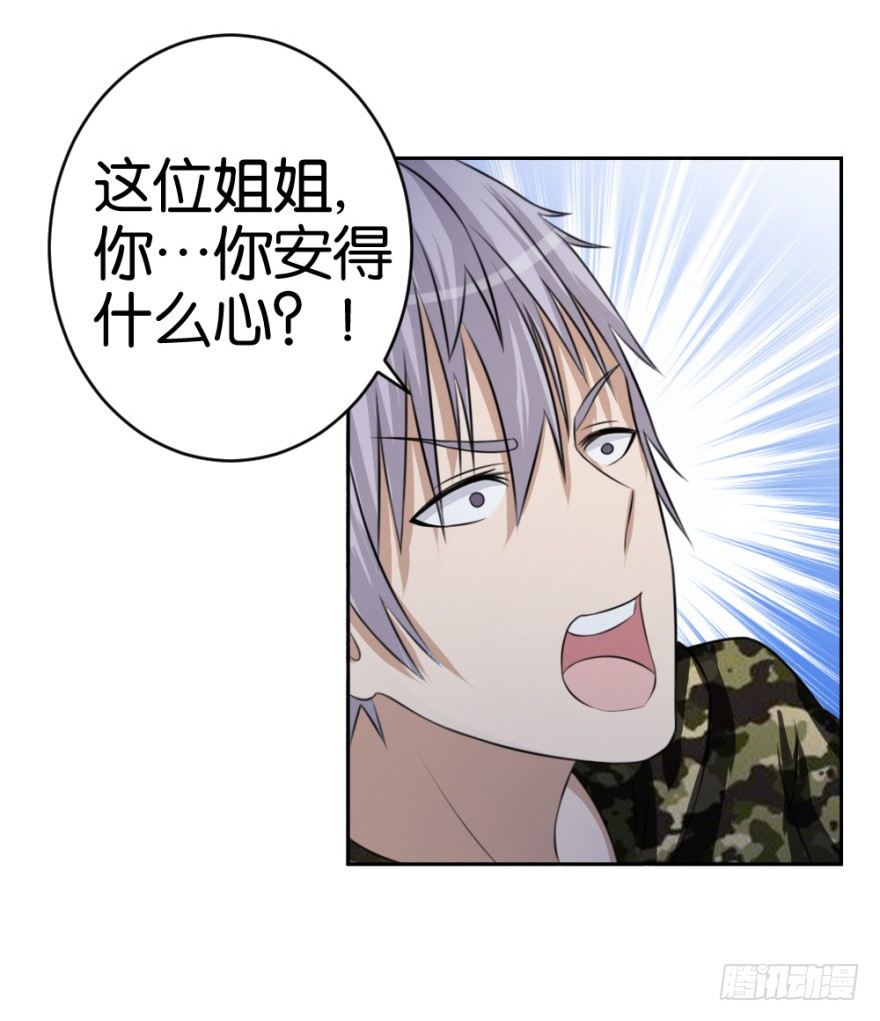 第十八回 怎么又是你？(1/2)-第18话