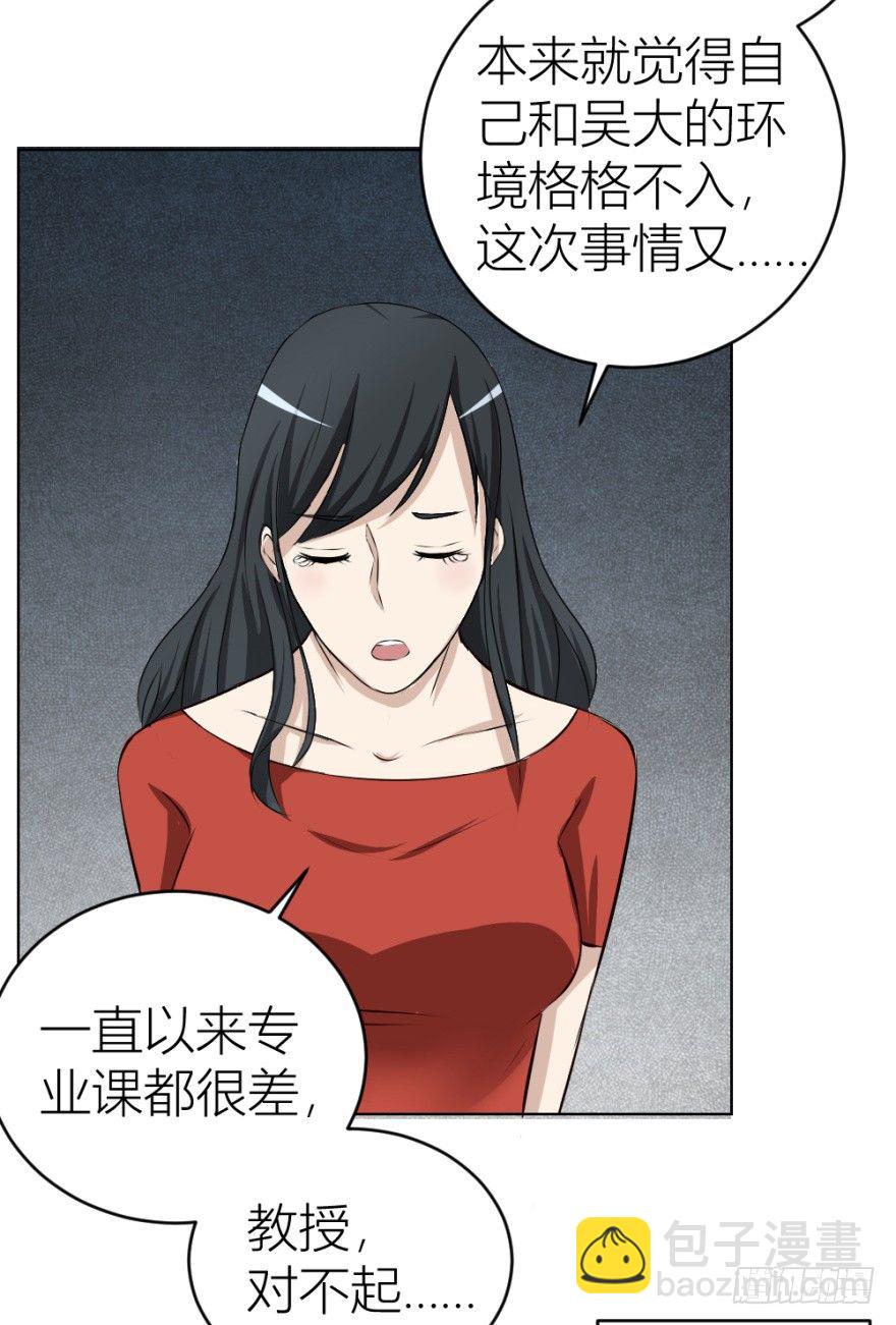 第二十二回 &ldquo;回&rdquo;字楼(1/2)-第22话