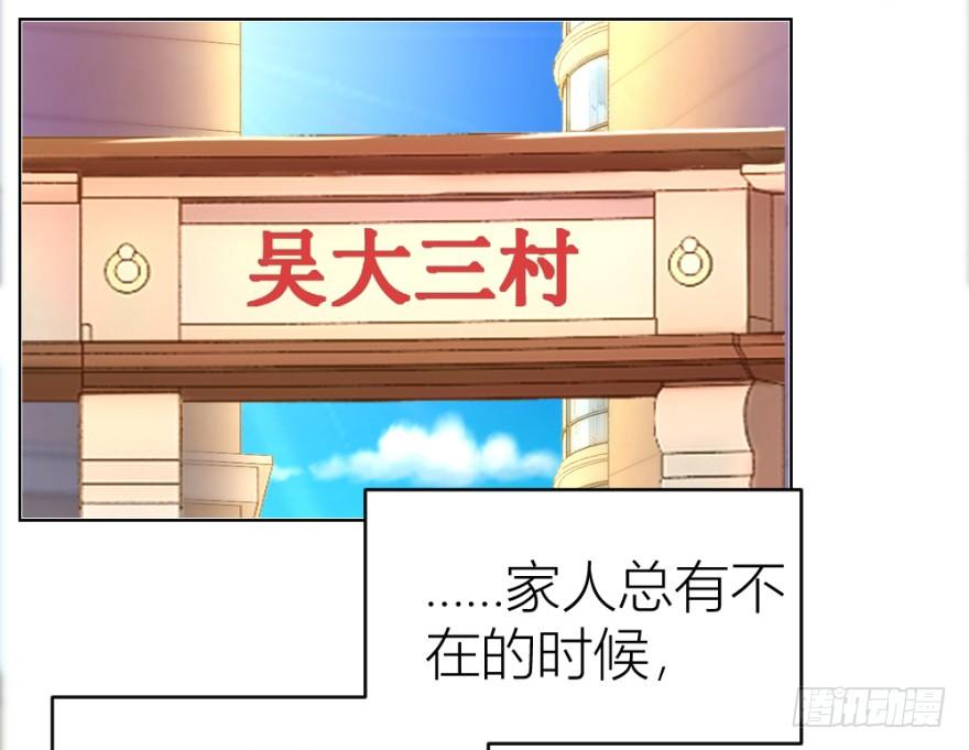 第二十二回 &ldquo;回&rdquo;字楼(1/2)-第22话