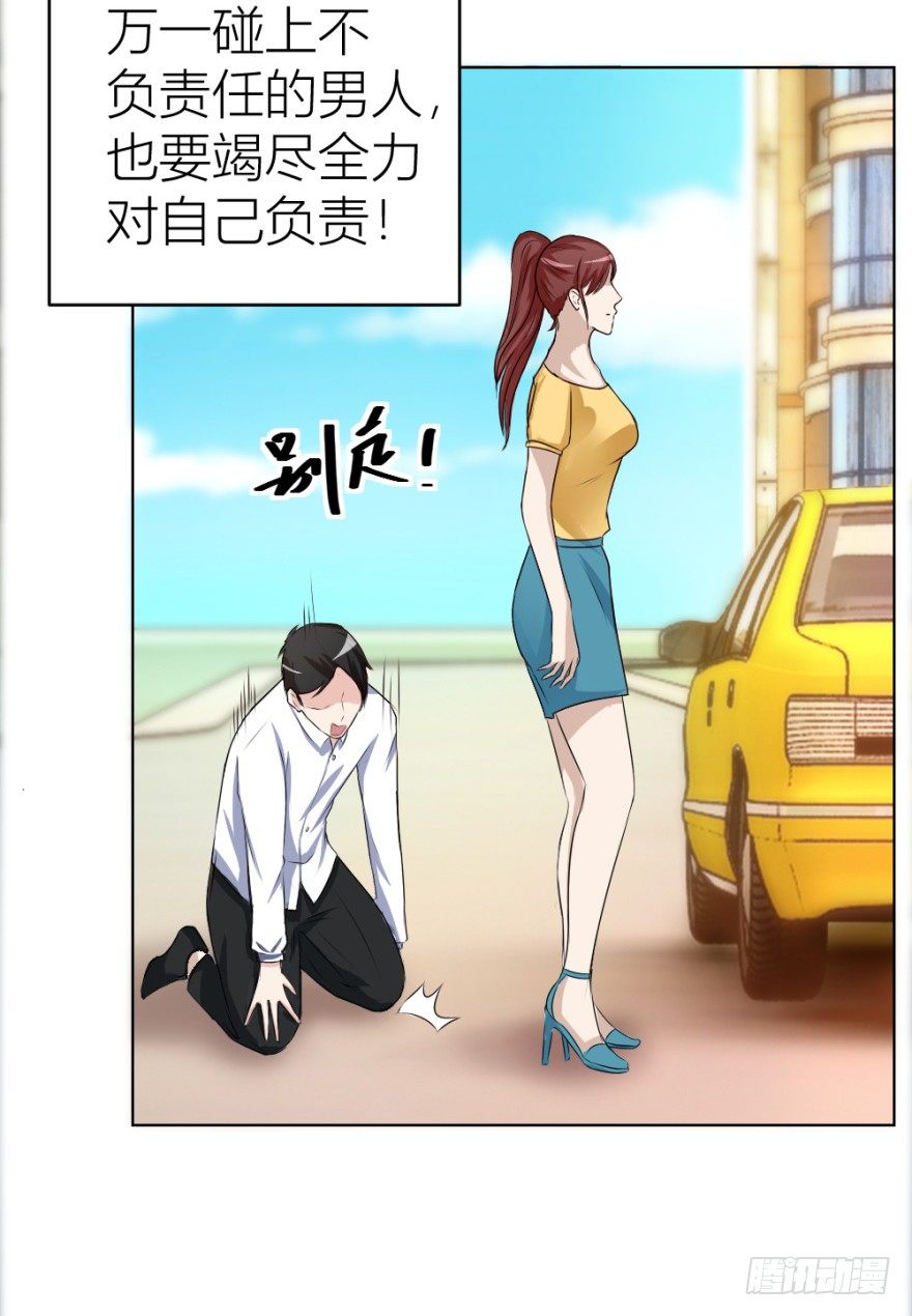 第二十二回 &ldquo;回&rdquo;字楼(1/2)-第22话