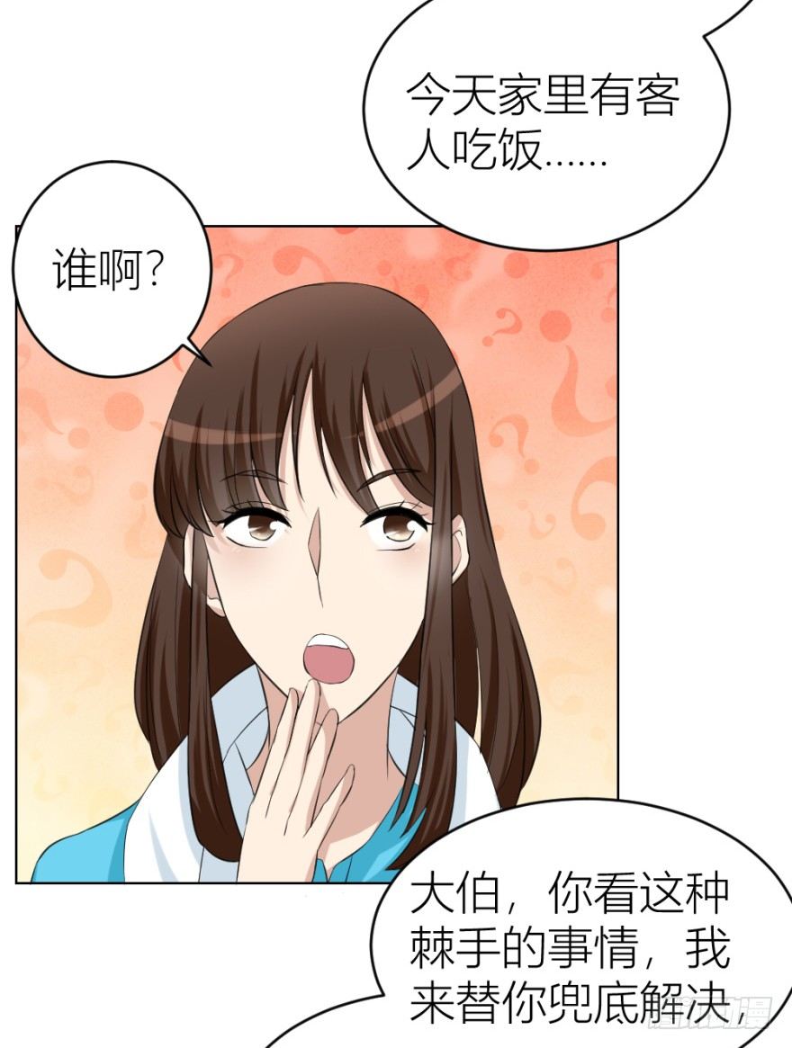 第二十二回 &ldquo;回&rdquo;字楼(1/2)-第22话