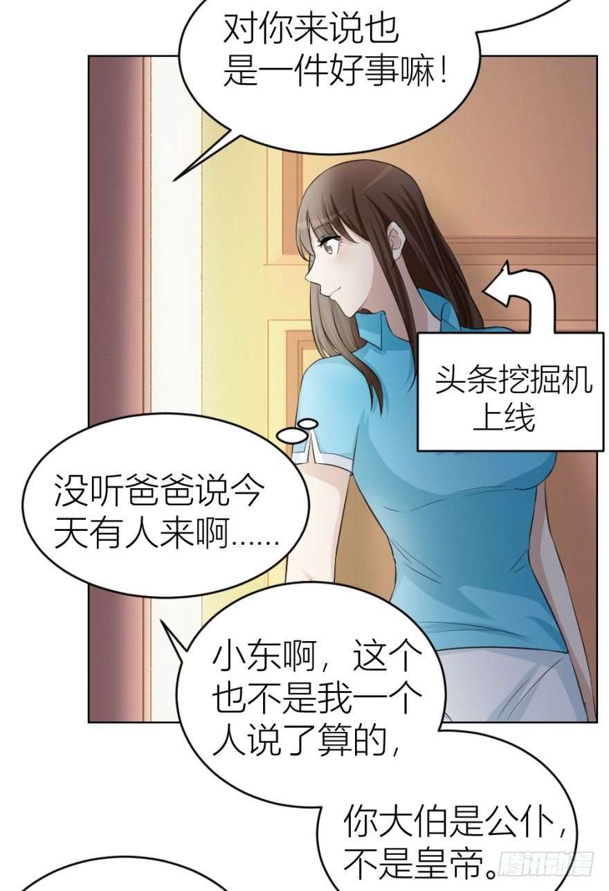 第二十二回 &ldquo;回&rdquo;字楼(1/2)-第22话