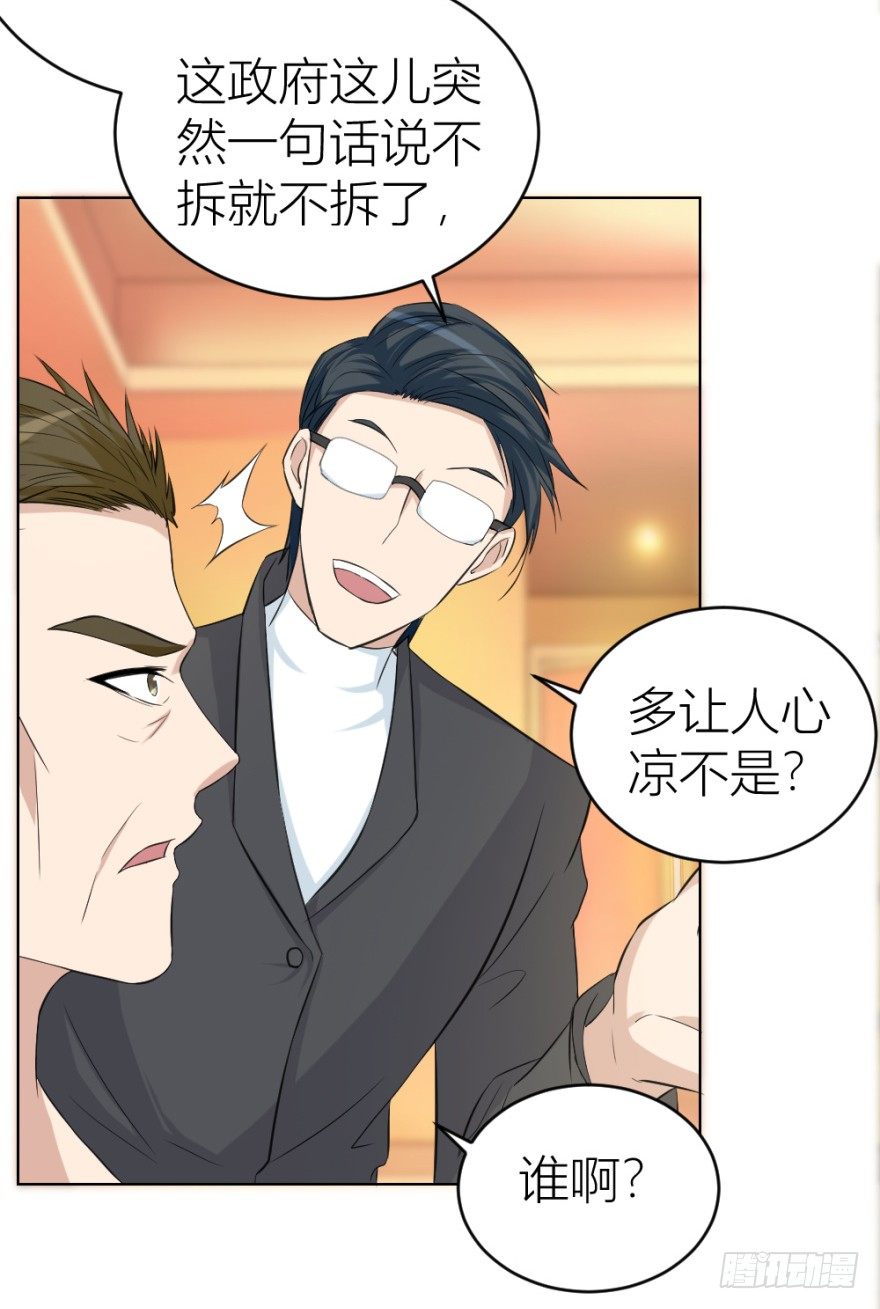 第二十二回 &ldquo;回&rdquo;字楼(1/2)-第22话