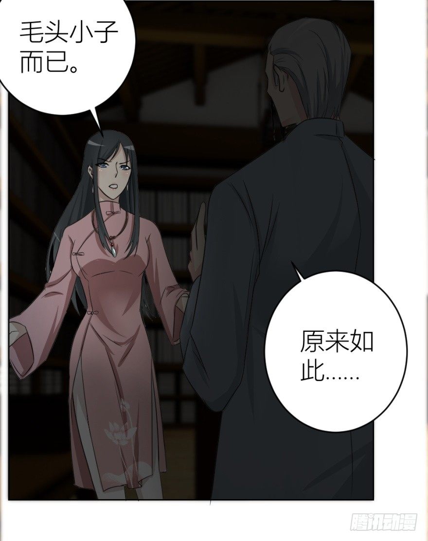 第二十二回 &ldquo;回&rdquo;字楼(1/2)-第22话