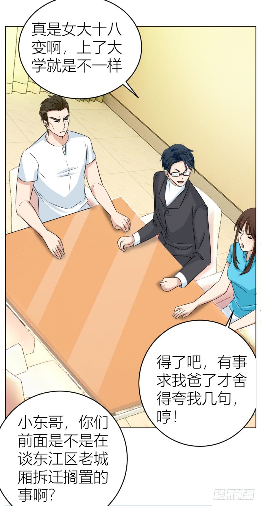 第二十二回 &ldquo;回&rdquo;字楼(1/2)-第22话