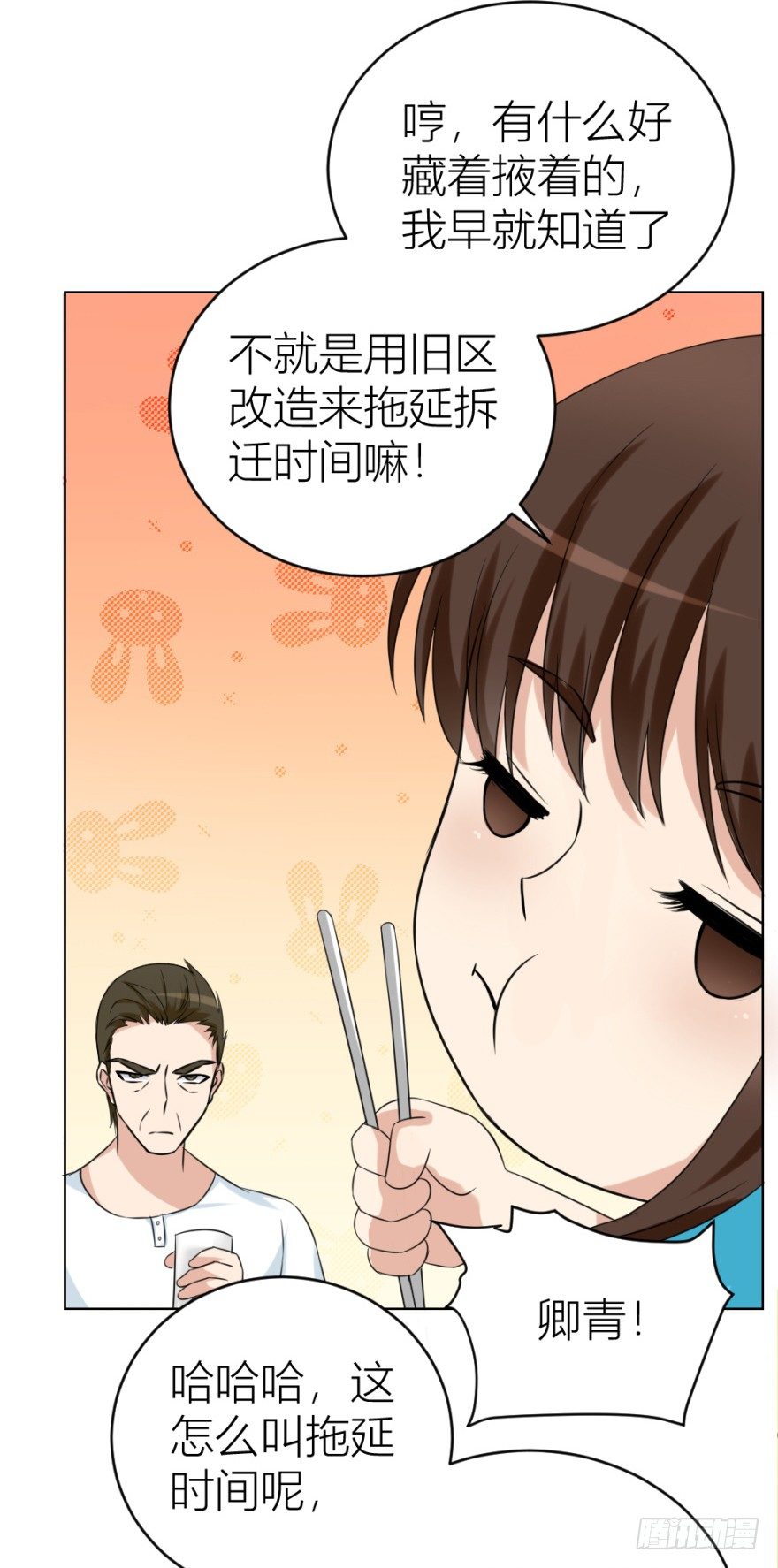 第二十二回 &ldquo;回&rdquo;字楼(1/2)-第22话