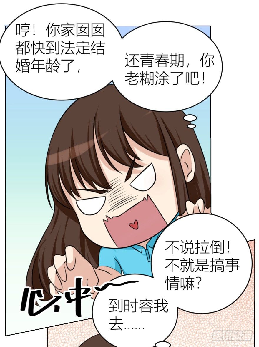 第二十二回 &ldquo;回&rdquo;字楼(1/2)-第22话