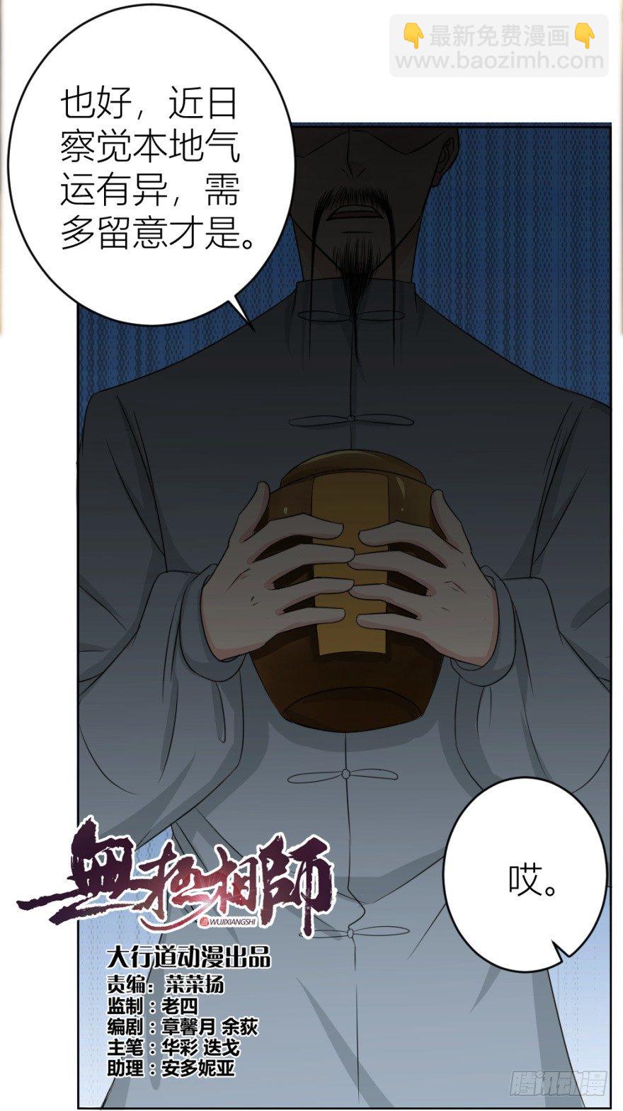 第二十二回 &ldquo;回&rdquo;字楼(1/2)-第22话