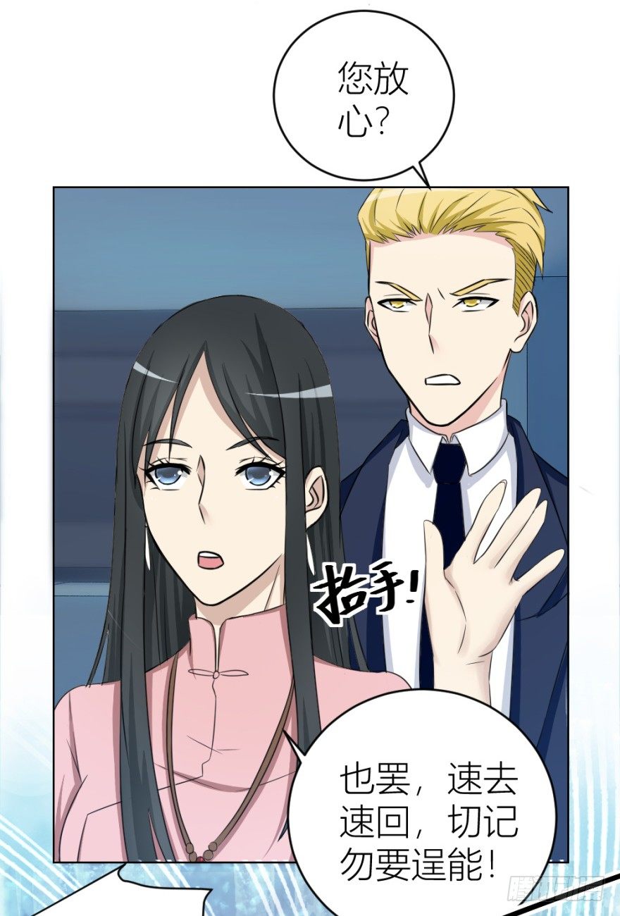 第二十四回 诡异冰宅-第24话