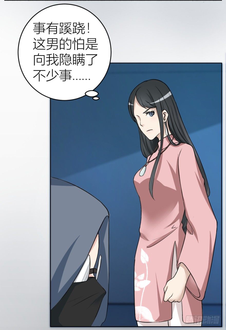 第二十四回 诡异冰宅-第24话