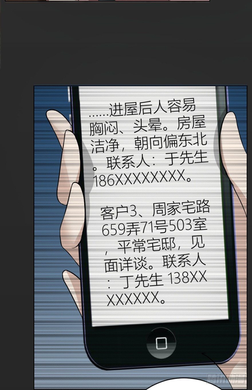 第二十四回 诡异冰宅-第24话